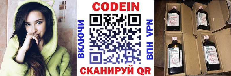 hydra ссылки  Кызыл  Кодеиновый сироп Lean Purple Drank 