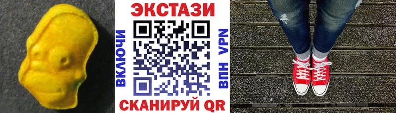 Ecstasy XTC  цены наркотик  blacksprut ссылки  Кызыл 