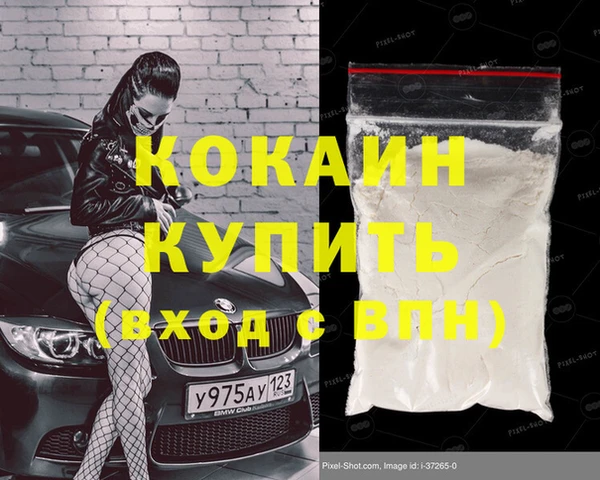 COCAINE Зеленодольск