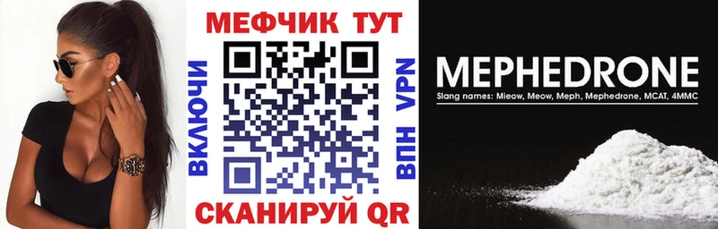 цена наркотик  Кызыл  МЕФ кристаллы 