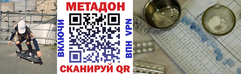 МЕТАДОН белоснежный Кызыл