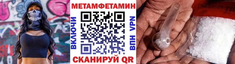 закладки  Кызыл  ссылка на мегу маркетплейс  Метамфетамин Methamphetamine 